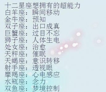 ​星座富翁排行，天蝎座身材诱人，射手座还是好好读书