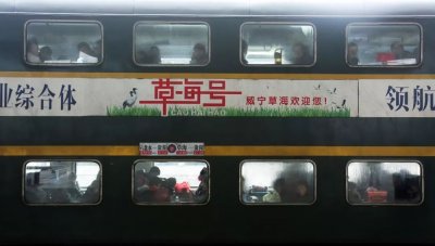 ​7月7日至10日，贵阳往返草海增开2趟普速列车