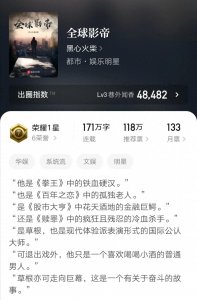 ​四本文笔优秀的都市娱乐小说，演技高超，剧情精彩，书荒不可错过