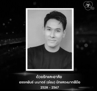 ​39岁泰星Om病逝，妻子Daria首度露面接受采访，讲述他们相恋过程