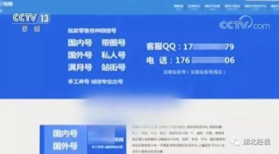 ​微信号能随意买卖？200多元一个，背后黑色产业链惊人