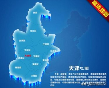 ​话说“天津”（一）