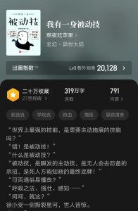 ​五本系统类爽文，三百万字以上高收藏，剧情轻松节奏快，书荒可看