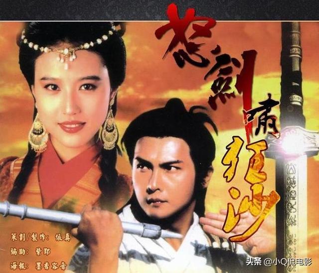 香港古装武侠电视剧（10部tvb经典武侠剧）(4)