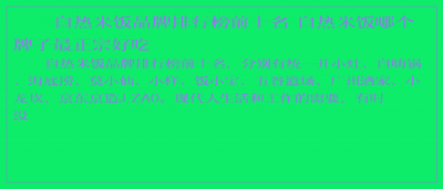 ​自热米饭品牌排行榜前十名 自热米饭哪个牌子最正宗好吃