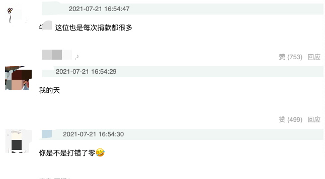 众网红支援河南！辛巴豪捐2000万，赵本山女儿捐30万，丁真受质疑