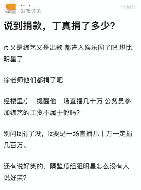 众网红支援河南！辛巴豪捐2000万，赵本山女儿捐30万，丁真受质疑