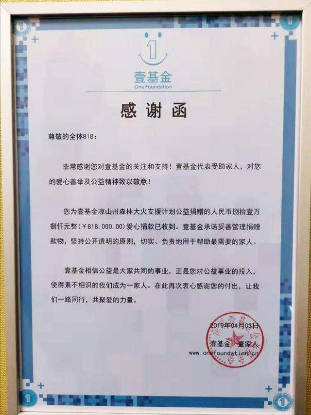 众网红支援河南！辛巴豪捐2000万，赵本山女儿捐30万，丁真受质疑