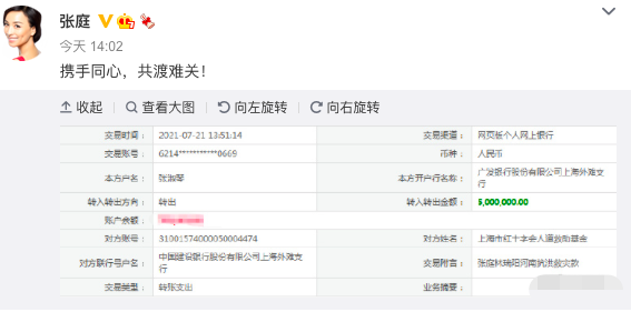 众网红支援河南！辛巴豪捐2000万，赵本山女儿捐30万，丁真受质疑