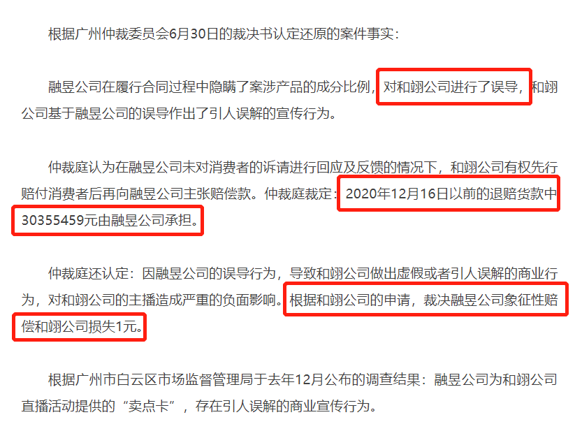 众网红支援河南！辛巴豪捐2000万，赵本山女儿捐30万，丁真受质疑