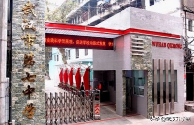 ​高中系列 丨武汉七中全面解读！成绩、招生情况大盘点