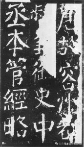 ​颜真卿晚年书法作品，将书法与人格精神高度统一