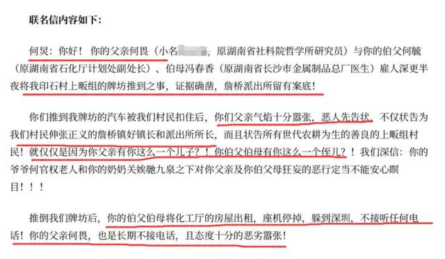 何炅与父亲关系（娱乐圈的父凭子贵）(8)