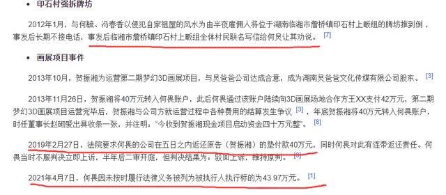 何炅与父亲关系（娱乐圈的父凭子贵）(10)