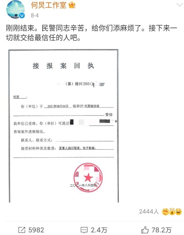 何炅与父亲关系（娱乐圈的父凭子贵）(3)