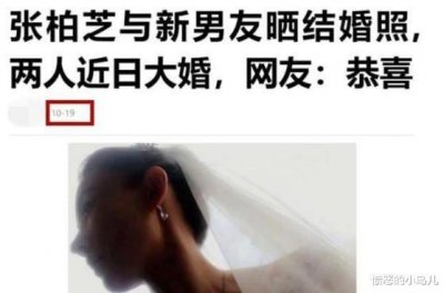 ​张柏芝再婚照被晒出？谢霆锋也太惨了，留10亿基金成前妻嫁妆？