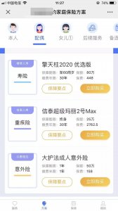 ​深蓝保到底靠谱吗？宣称百万用户的深蓝保，体验如何？