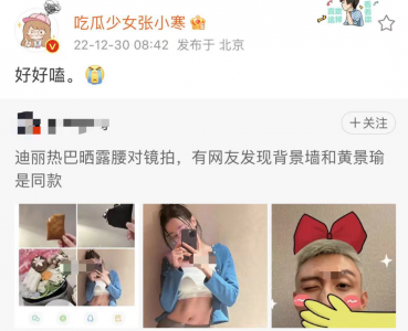 ​30岁迪丽热巴被传已孕8个月，绯闻对象均是顶流，这爆料好离谱