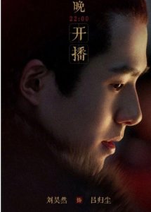 ​《九州缥缈录》正热播，刘昊然就官宣新剧，女主是张艺兴绯闻女友