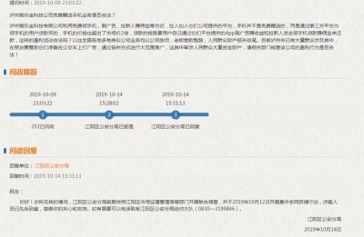 ​求扩散！揭露泸州“刷乐宝”骗局，已有多人上当！