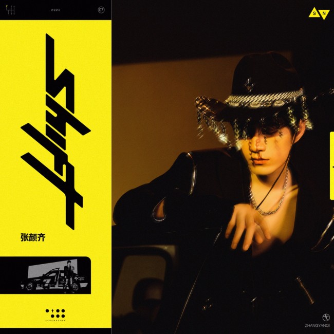 张颜齐发布全新创作EP《SHIFT》