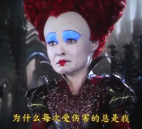 爱丽丝梦游仙境红皇后结局是什么 红皇后为什么这么坏