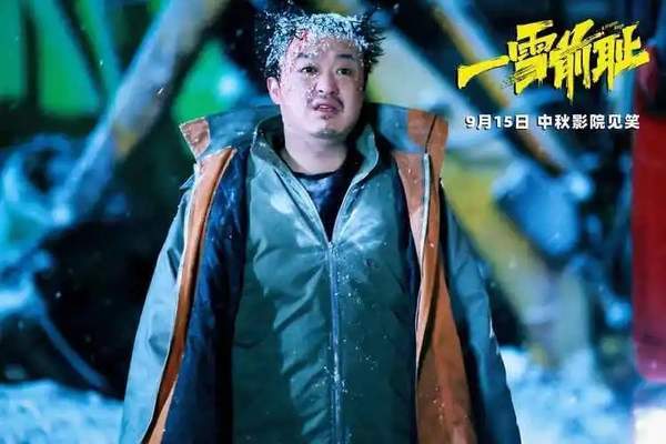 一雪前耻电影什么时候上映？剧情讲的什么