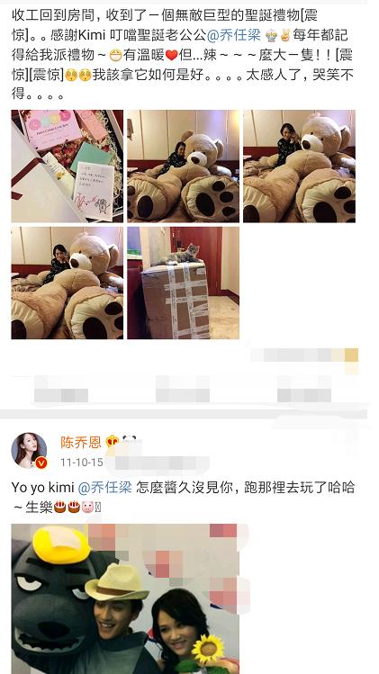 乔任梁为陈乔恩准备一辈子礼物（乔任梁离开的三年）(13)