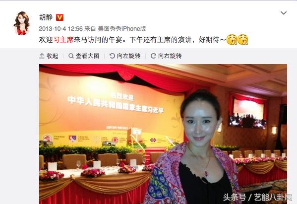 胡静老公资料(胡静嫁入豪门的真实经历)(24)