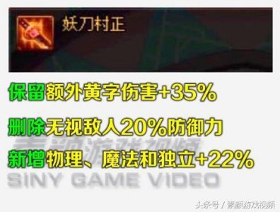 ​DNF：妖刀改版看似加强实则削弱，无视防御为何被删除？