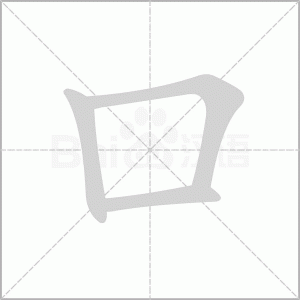 ​悉知是什么意思