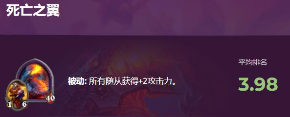 死亡之翼技能属性（死亡之翼排名飞升）(2)