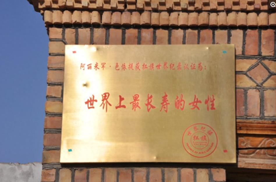 中国最长寿老人，生于光绪年间六世同堂，像个老小孩还爱唱情歌