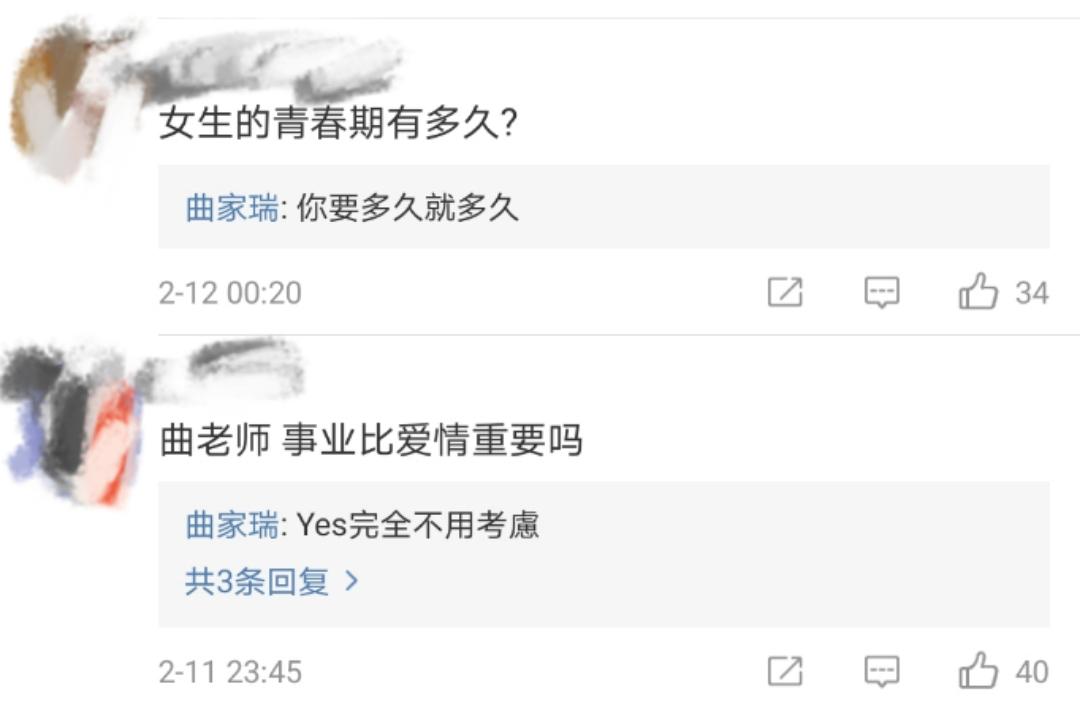 曲家瑞的家世背景揭秘(曲家瑞的艺术水平)