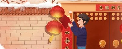 ​2024甲辰龙年贺新春对联大全