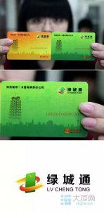 ​收藏！郑州绿城通办理网点指南