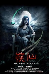 ​《筷仙》电影剧情介绍