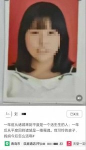 ​山东平度两名女幼师遇害：追求者成凶手，劝阻者不幸丧生