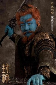 ​浅谈封神演义中的四大天王