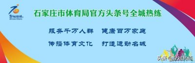 ​健身养生新方式 元海太极十六式 快来一起学习吧