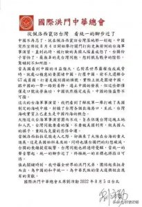 ​洪门召集各路英雄：为中国统一做贡献