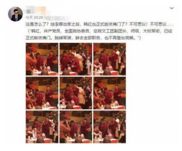 ​韩红皈依佛门（韩红被曝皈依佛门本人发声明了）