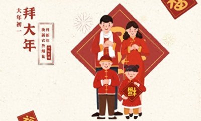 ​大年初一不能做的事