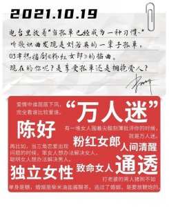 ​“胡歌前女友”消失后：女生过了25岁，就不好撩了