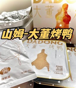 ​山姆测评之大董烤鸭