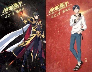 ​《全职高手之巅峰荣耀》：苏沐秋登场，叶修开启王者的夺冠之路