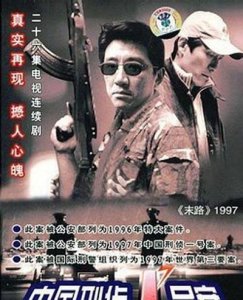 ​纪实犯罪电视剧有哪些(好看的纪实刑侦电视剧有哪些)