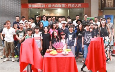 ​《星选者联盟》开机 高质量漫画风少儿网络剧