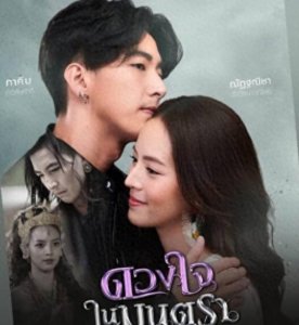 ​1月七台待播泰剧！新《旋转的爱》开播，mik上演失忆小岛爱情