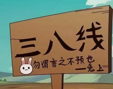 ​勿谓言之不预什么意思？最早见于康熙年间，每次使用都有大事发生